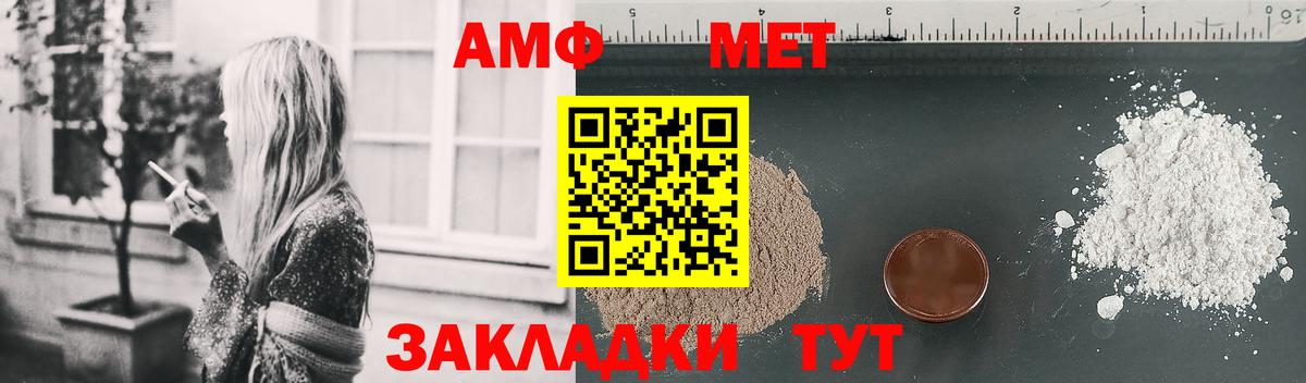 Усолье-Сибирское  АМФЕТАМИН  Вход с VPN  АМФЕТАМИН VHQ 