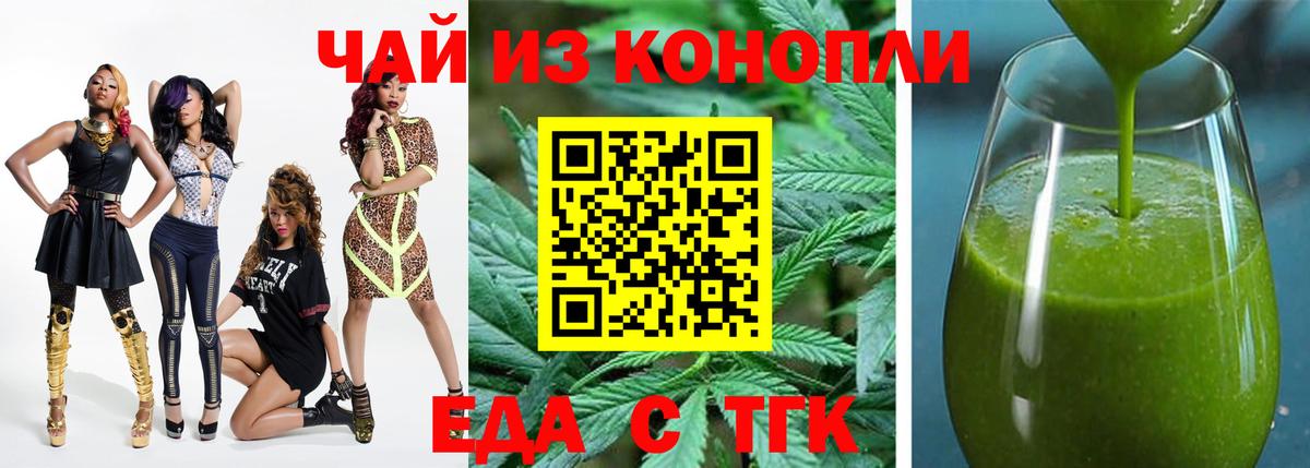 Canna-Cookies конопля  Вход с VPN  Усолье-Сибирское 