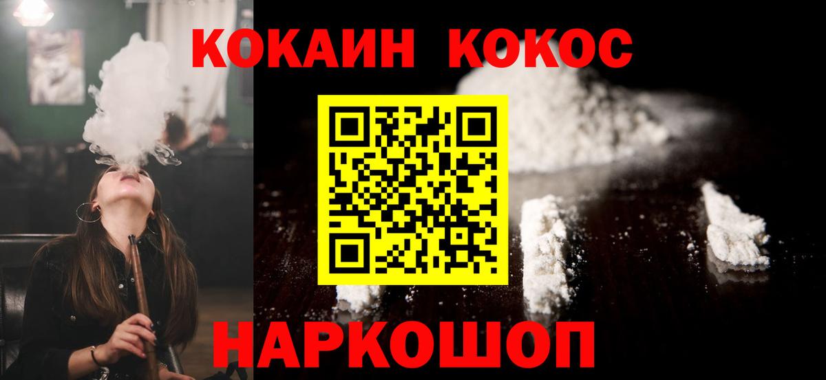 КОКАИН Columbia Усолье-Сибирское