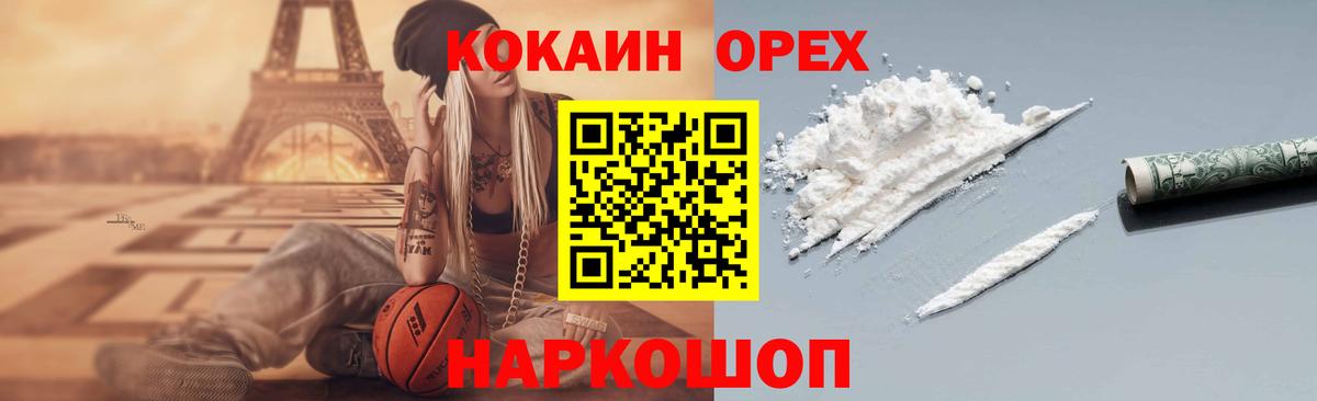 Усолье-Сибирское  COCAIN Columbia  Вход с VPN  COCAIN Перу 