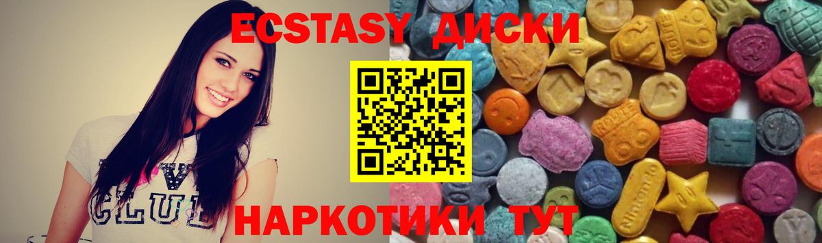 Ecstasy  Экстази 280мг  Вход с VPN  Экстази DUBAI  Усолье-Сибирское 