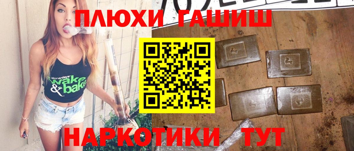 купить закладку  Гашиш Premium  Усолье-Сибирское  Вход с VPN  ГАШИШ Premium 