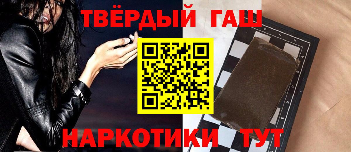 ГАШИШ Premium Усолье-Сибирское