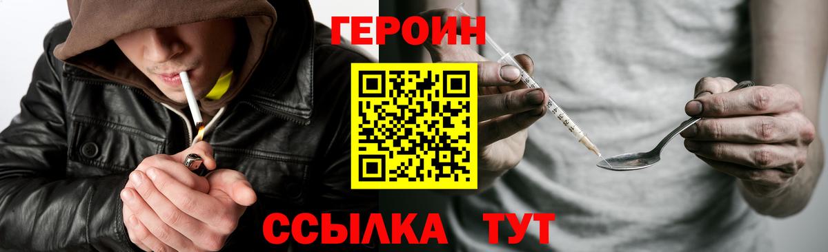 Усолье-Сибирское  Героин герыч  Вход с VPN 