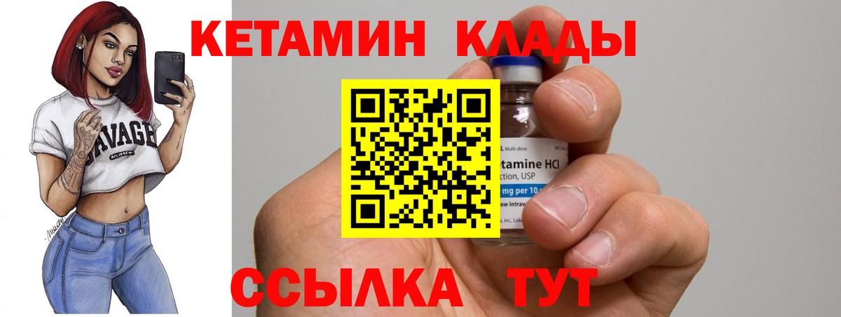 Усолье-Сибирское  КЕТАМИН ketamine  КЕТАМИН ketamine  Вход с VPN 
