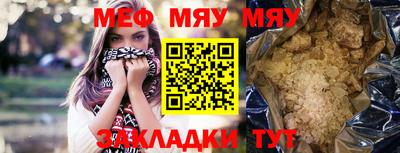 мескалин Мариинск