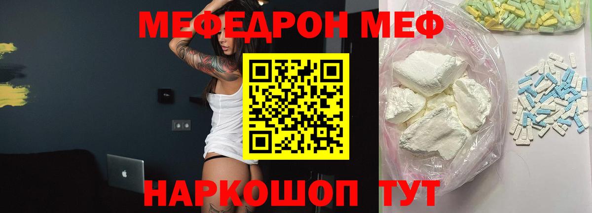 Мефедрон кристаллы Усолье-Сибирское