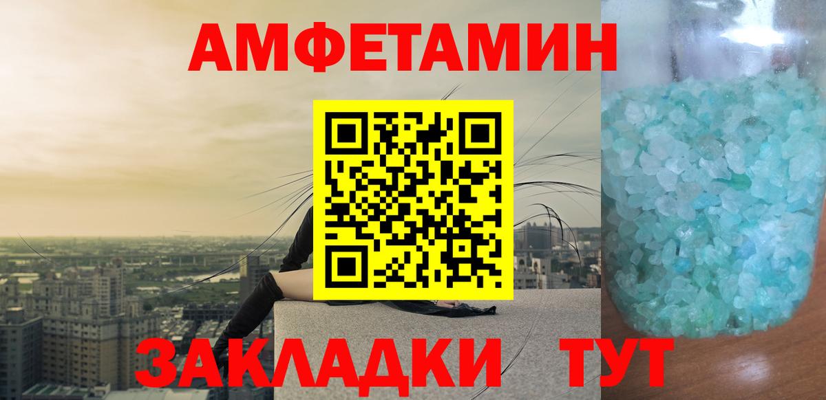МЕТАМФЕТАМИН кристалл Усолье-Сибирское