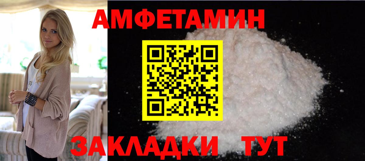 Усолье-Сибирское  Метамфетамин винт  Метамфетамин винт  Вход с VPN 
