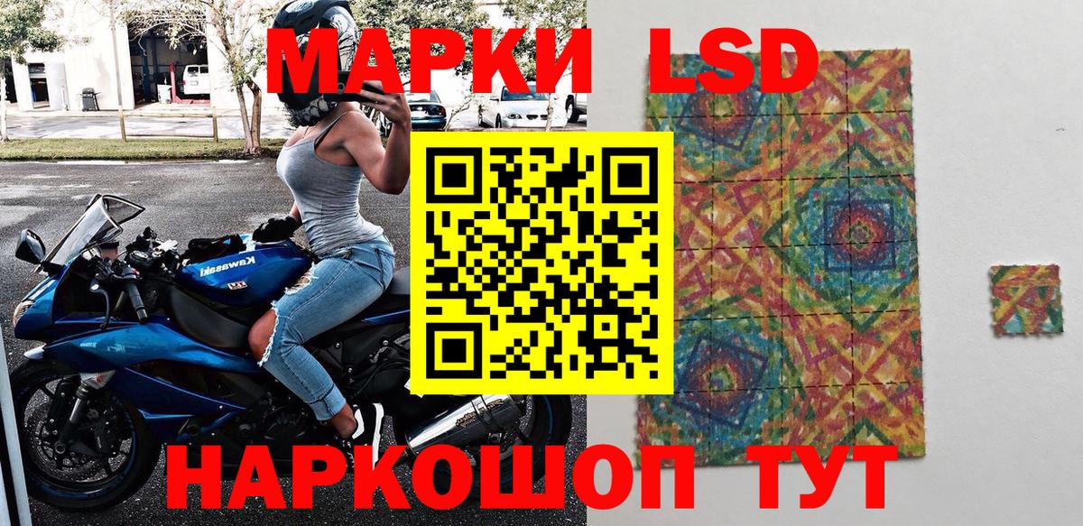 Усолье-Сибирское  Марки 25I-NBOMe 1,5мг  что такое наркотик  Вход с VPN 