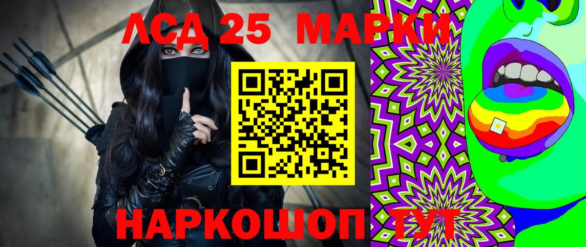 Марки N-bome 1500мкг Усолье-Сибирское