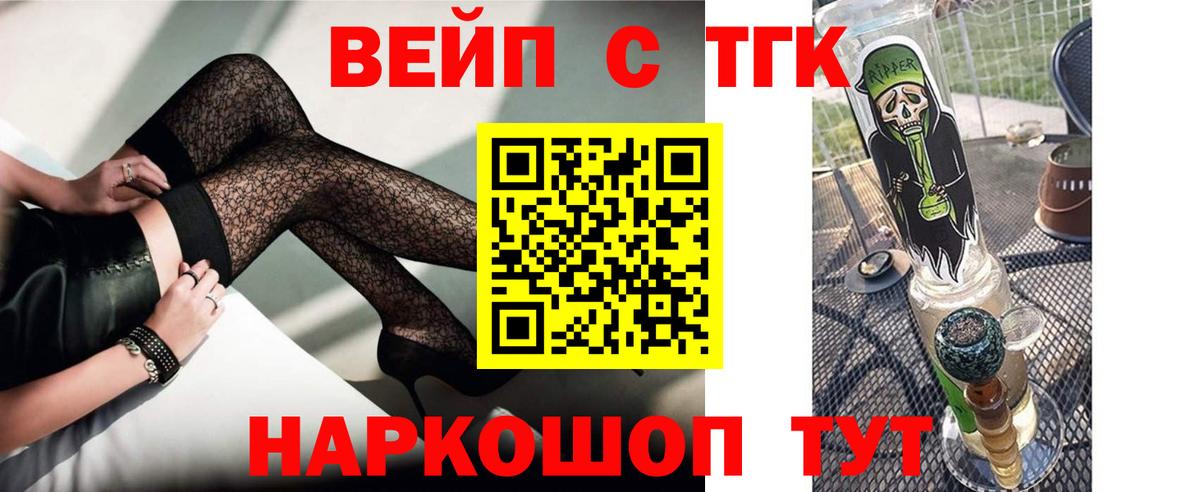 ТГК гашишное масло Усолье-Сибирское