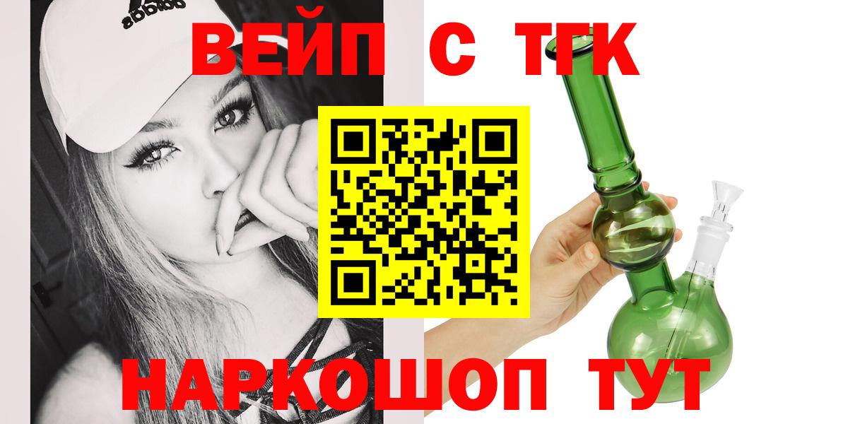 ТГК вейп с тгк  Дистиллят ТГК THC oil  Вход с VPN  Усолье-Сибирское 