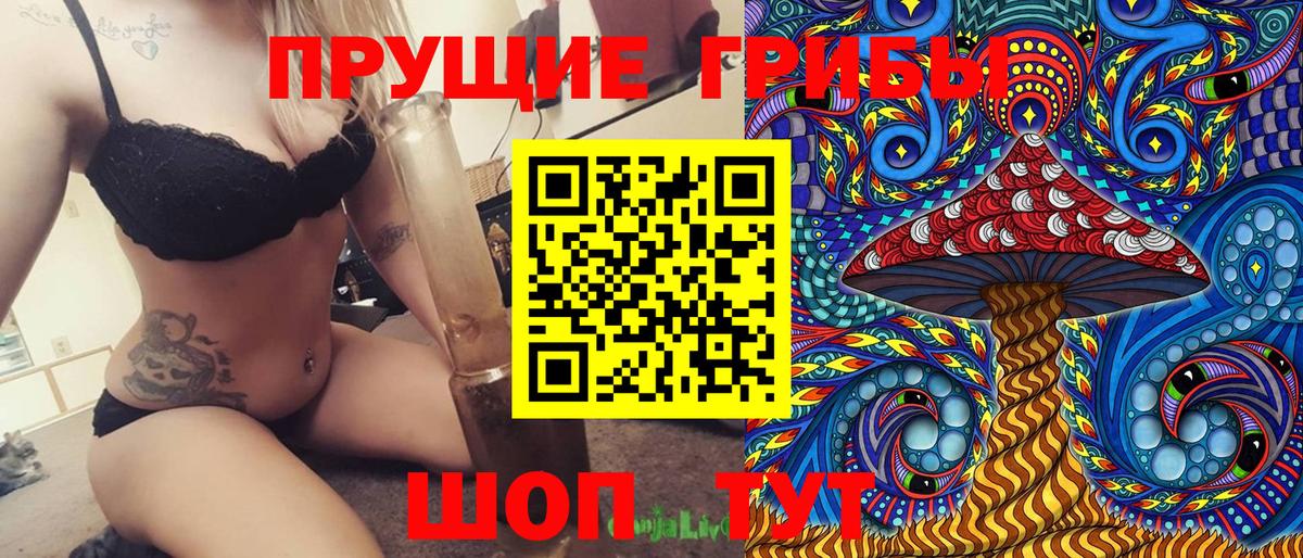 Псилоцибиновые грибы MAGIC MUSHROOMS Усолье-Сибирское