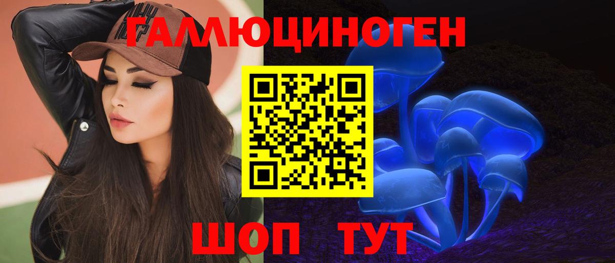 Галлюциногенные грибы Magic Shrooms  Псилоцибиновые грибы GOLDEN TEACHER  Вход с VPN  Усолье-Сибирское 
