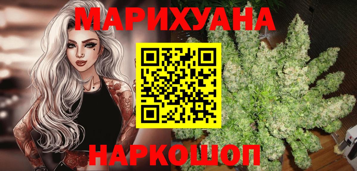 Канабис OG Kush  Вход с VPN  Усолье-Сибирское  Каннабис семена  Канабис Ganja 